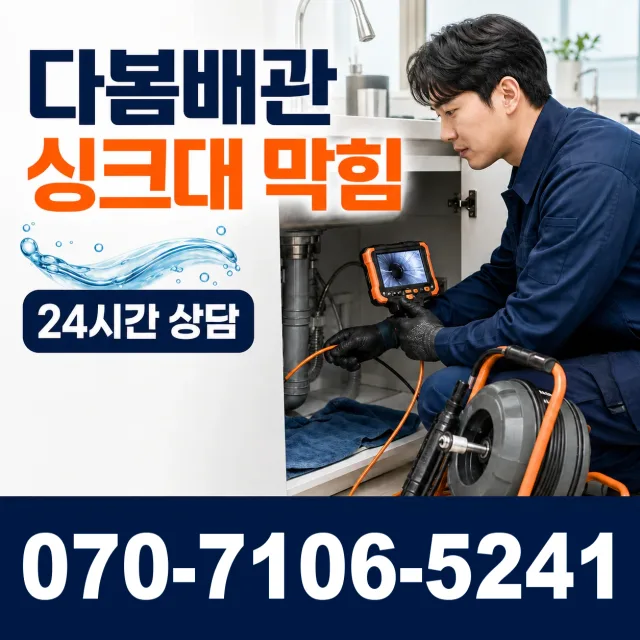 경북 상주시 외서면 송죽동길 정화조청소 상담 이미지 1