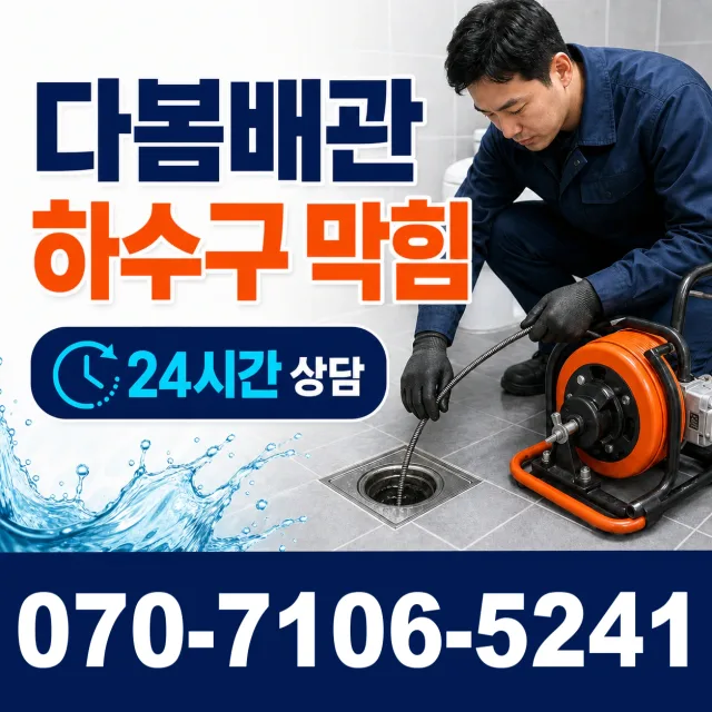 경북 상주시 외서면 송죽동길 정화조청소 상담 이미지 2