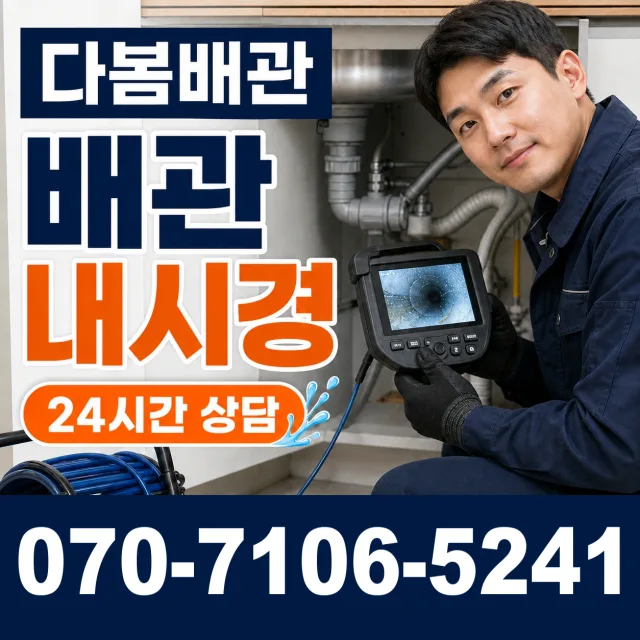 경북 상주시 외서면 송죽동길 정화조청소 상담 이미지 3