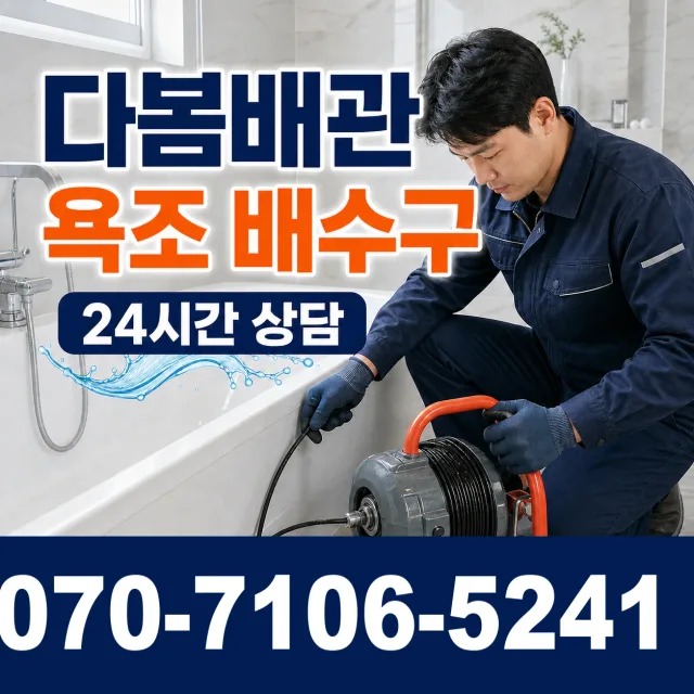 경북 상주시 외서면 송죽동길 정화조청소 상담 이미지 6