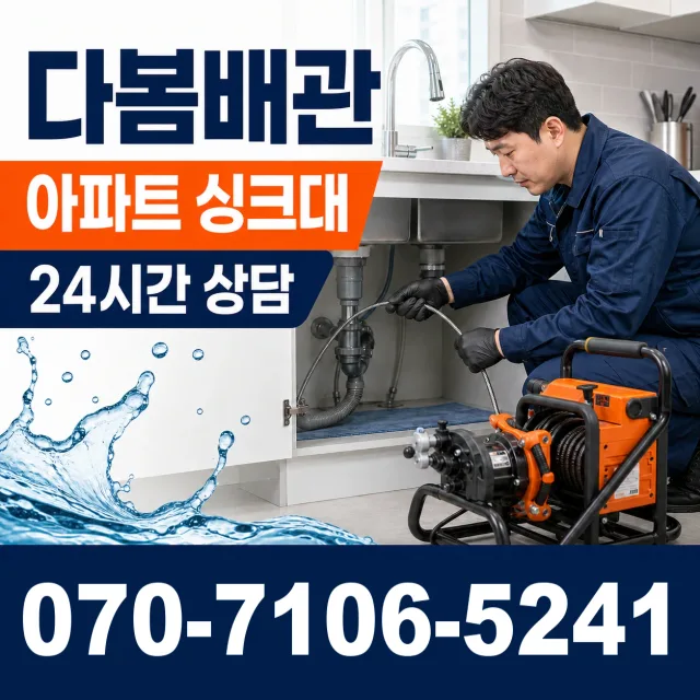 경북 상주시 외서면 송죽동길 정화조청소 상담 이미지 7